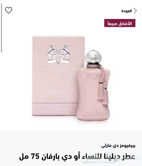 اجود العطور النسائيه 0
