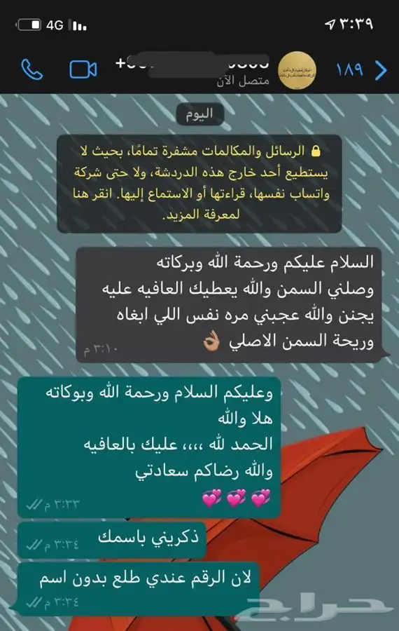 سمن غنم طبيعي بدون اضافات .. للطلب والاستفسار واتس 4