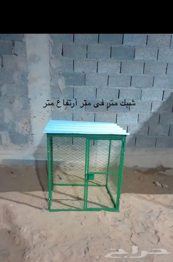 شبك حمام شبوك دجاج شبك كلاب شبك قطط شبك ارانب شبك سمان 26