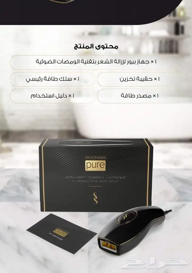 اجار جهاز ليز الشعر 1