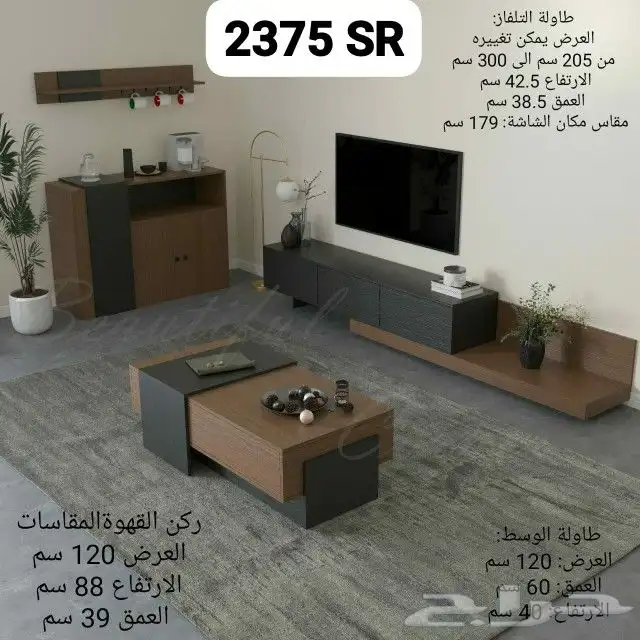 طاولات تلفزويون وبلازما واطقم طاولات مودرن حديث 22