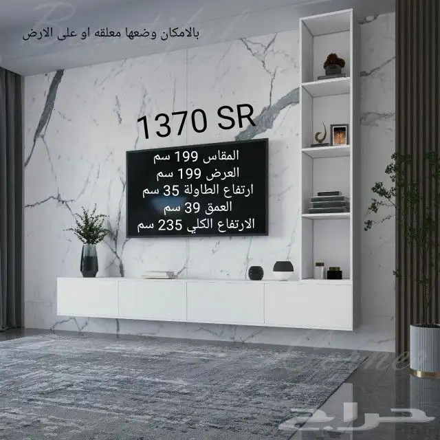 طاولات تلفزويون وبلازما واطقم طاولات مودرن حديث 26