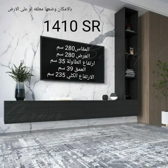 طاولات تلفزويون وبلازما واطقم طاولات مودرن حديث 25