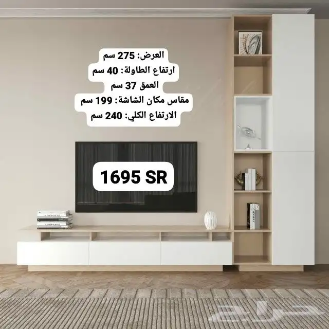 طاولات تلفزويون وبلازما واطقم طاولات مودرن حديث 2
