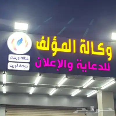 حروف بارزه - كلادينج - لوحات - ستيكرات جده 1