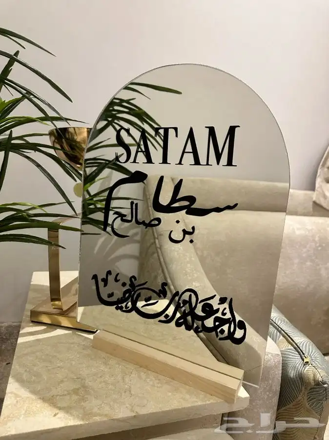 تنسيق دبش عرايس 12