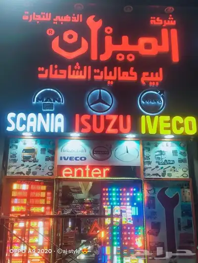 حروف بارزه - كلادينج - لوحات - ستيكرات جده 15