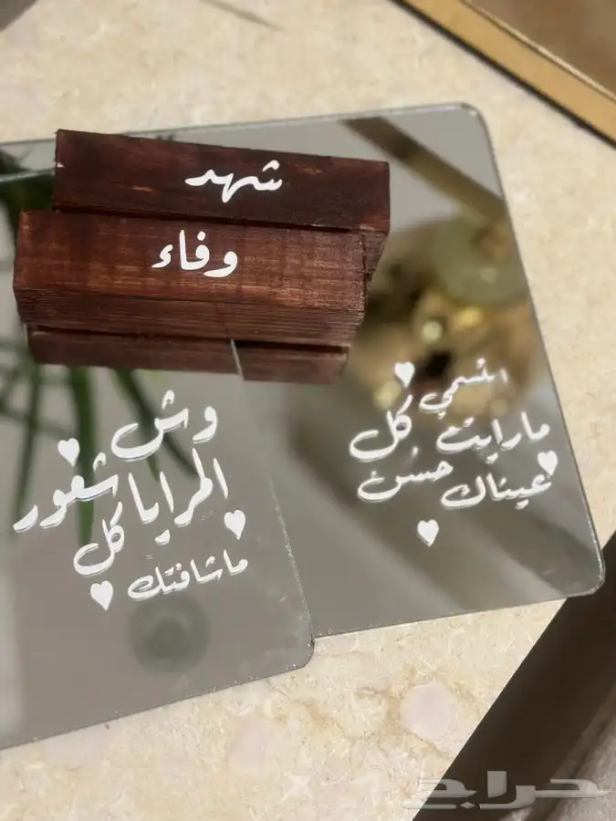 تنسيق دبش عرايس 2