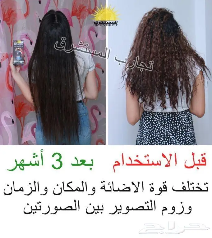 شركة المستشرق للزيت الافغاني 50