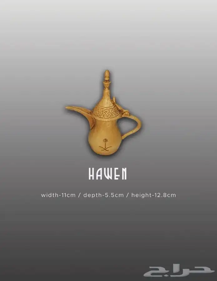 هدايا وتوزيعات شركات لليوم الوطني 11