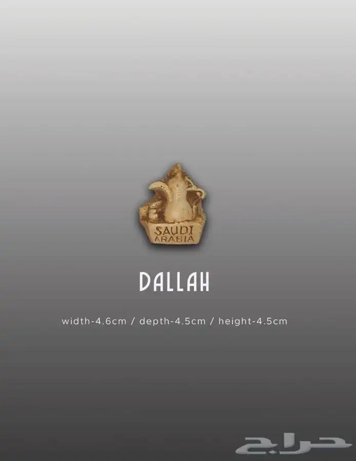 هدايا وتوزيعات شركات لليوم الوطني 15