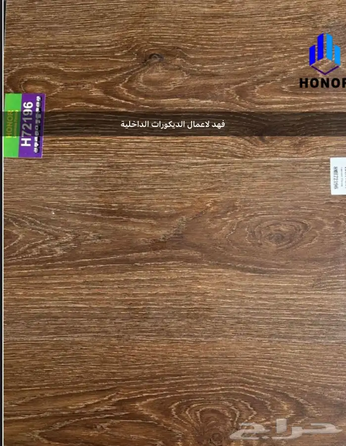 باركيه صيني خشب 8مل سعر المتر 35شامل التركيب والقيمة المضافة 2