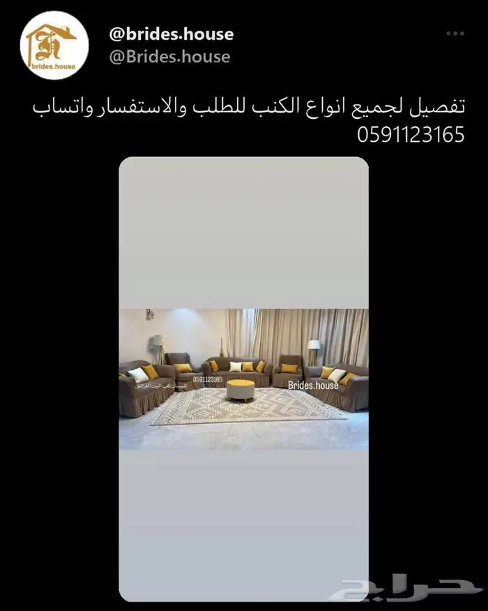 اغطية كنب تركية فاخرة 25