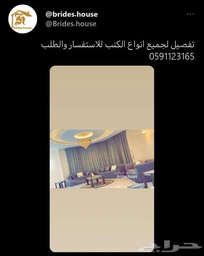 اغطية كنب تركية فاخرة 26
