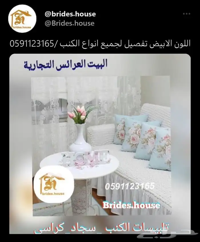 اغطية كنب تركية فاخرة 27