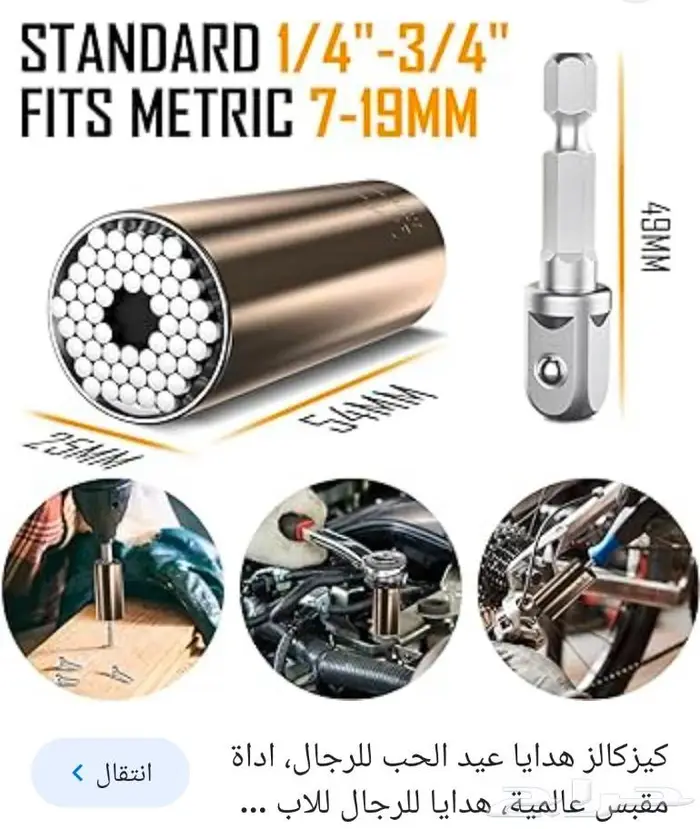 مفتاح حبه اتوماتيك 4