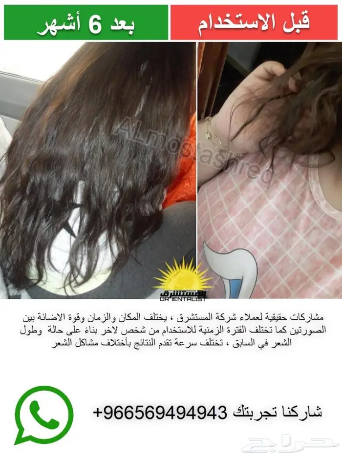 شركة المستشرق للزيت الافغاني 22