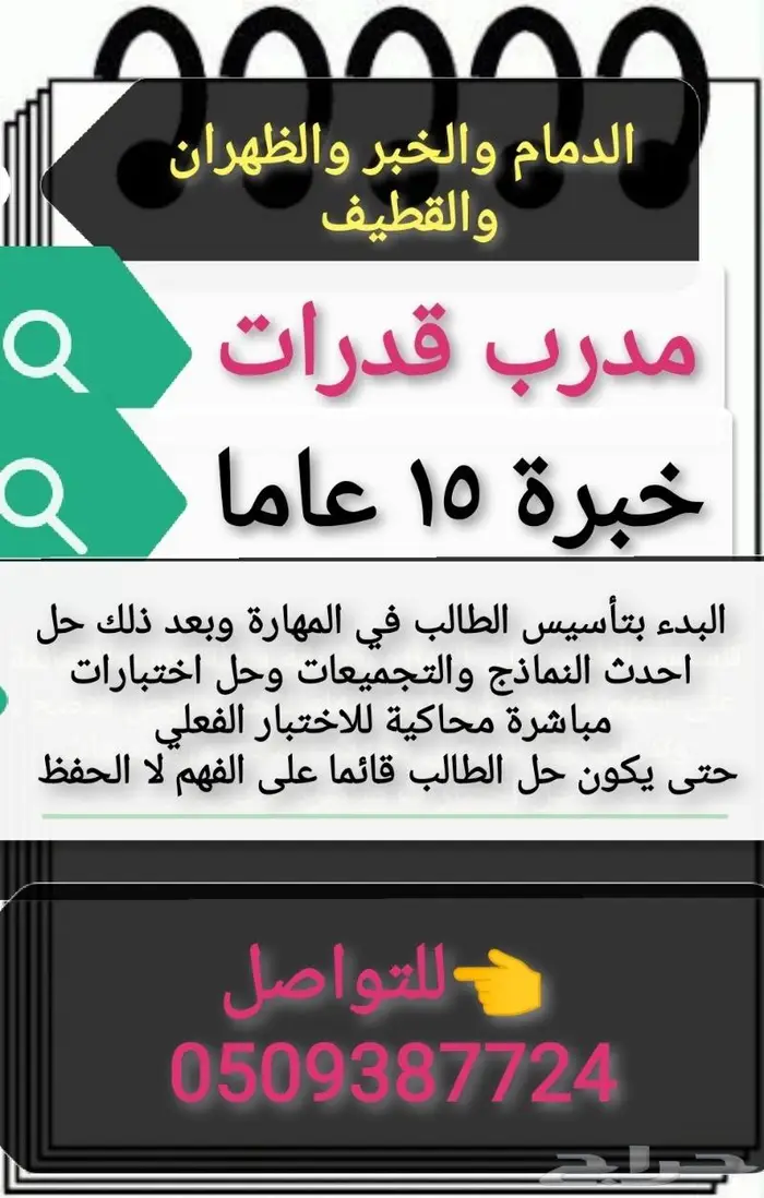معلم لغة عربية 2