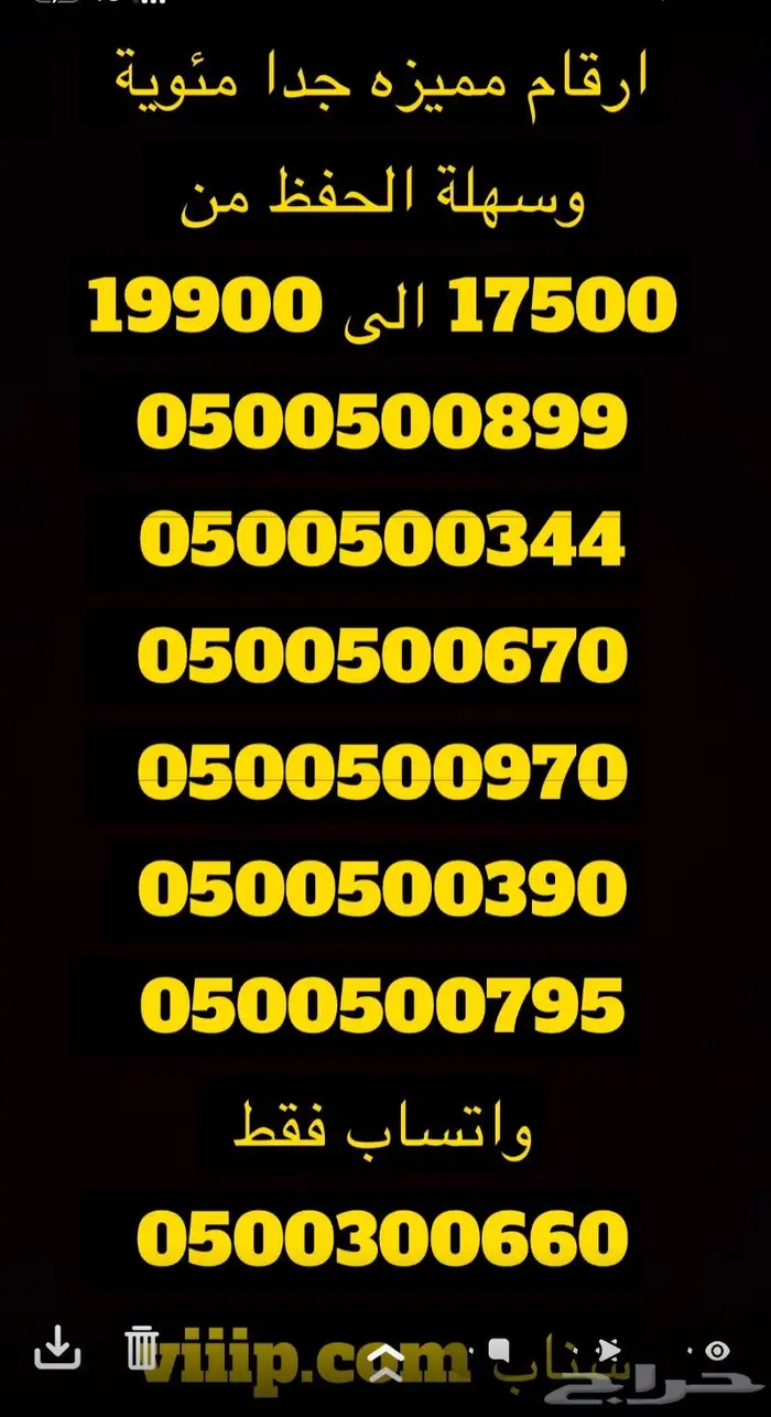 ارقام مميزة ثلاثي ثلاثي و خماسي 2.2.2.5.5.5 7