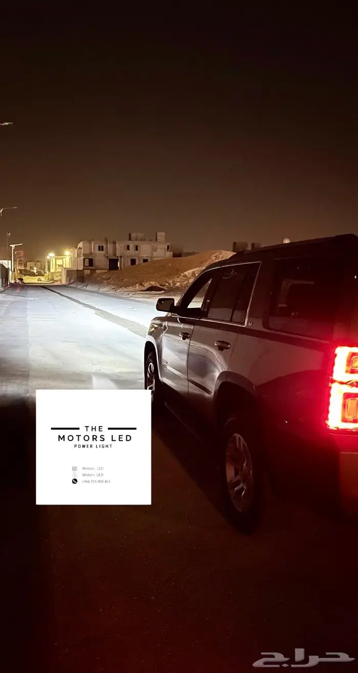 نور ليد ع سيارت الجمس LED 18