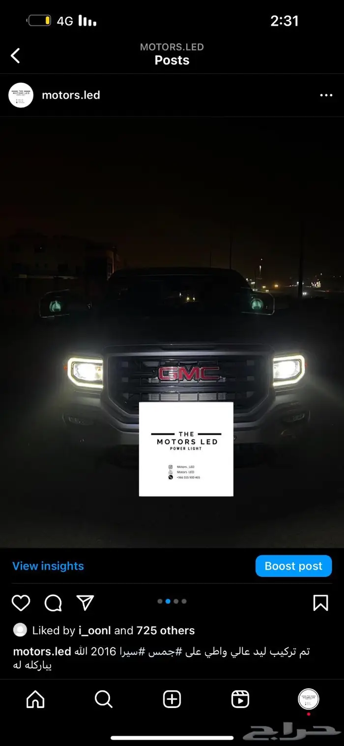 نور ليد ع سيارت الجمس LED 5