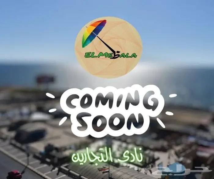 تصميم اعلانات اكواب لوكيشن منيو احترافي 1