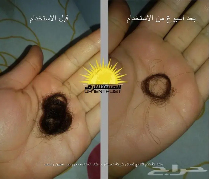 شركة المستشرق للزيت الافغاني 42