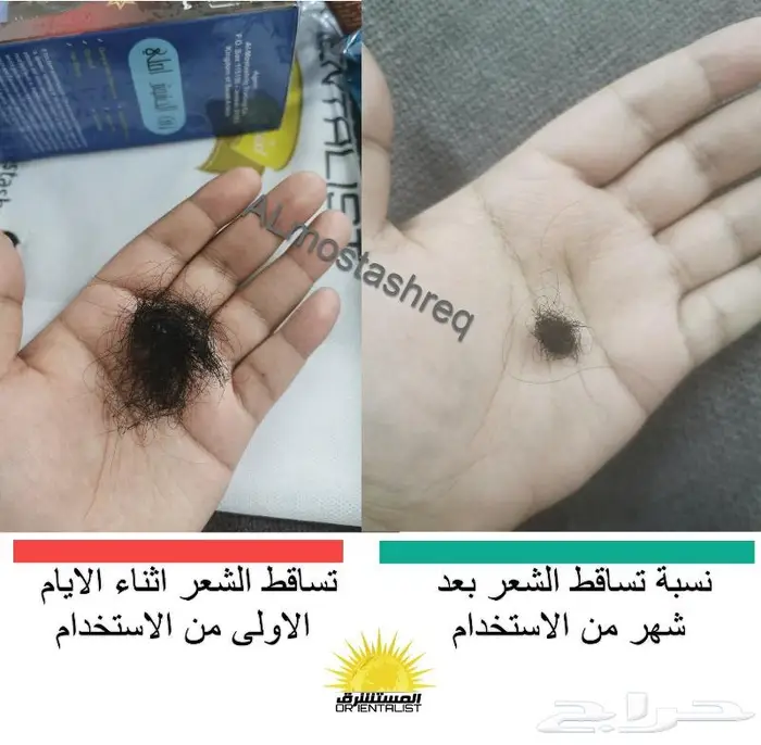 شركة المستشرق للزيت الافغاني 13