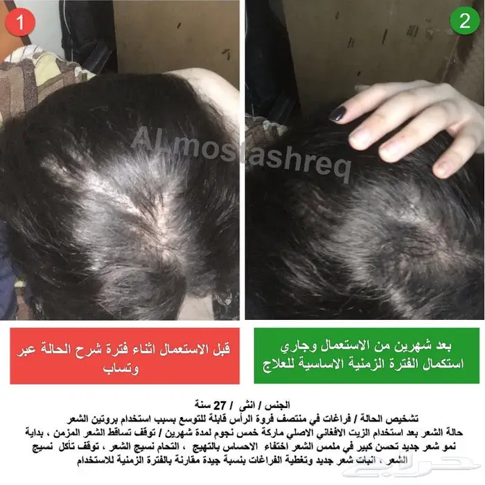 شركة المستشرق للزيت الافغاني 19