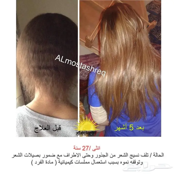 شركة المستشرق للزيت الافغاني 36