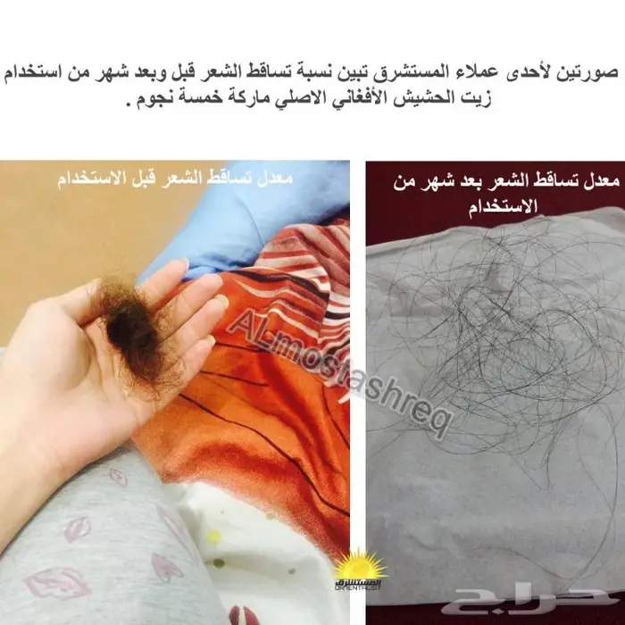 شركة المستشرق للزيت الافغاني 11