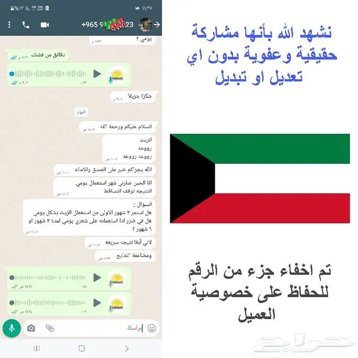 شركة المستشرق للزيت الافغاني 7