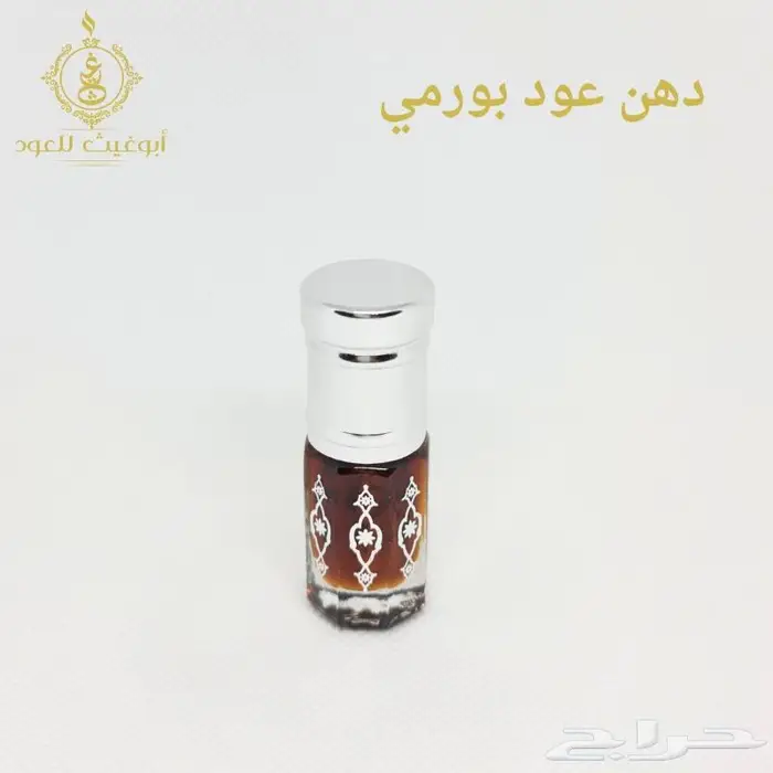 دهن عود بورمي فاخر... أبوغيث للعود 0