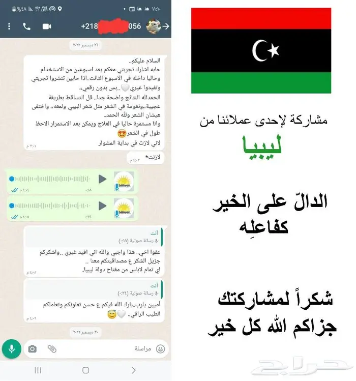 شركة المستشرق للزيت الافغاني 47