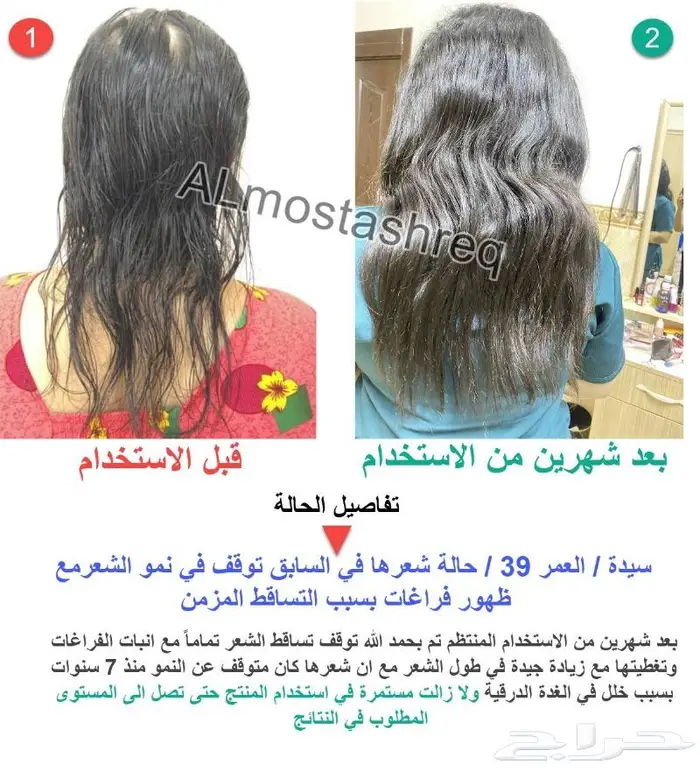 شركة المستشرق للزيت الافغاني 41