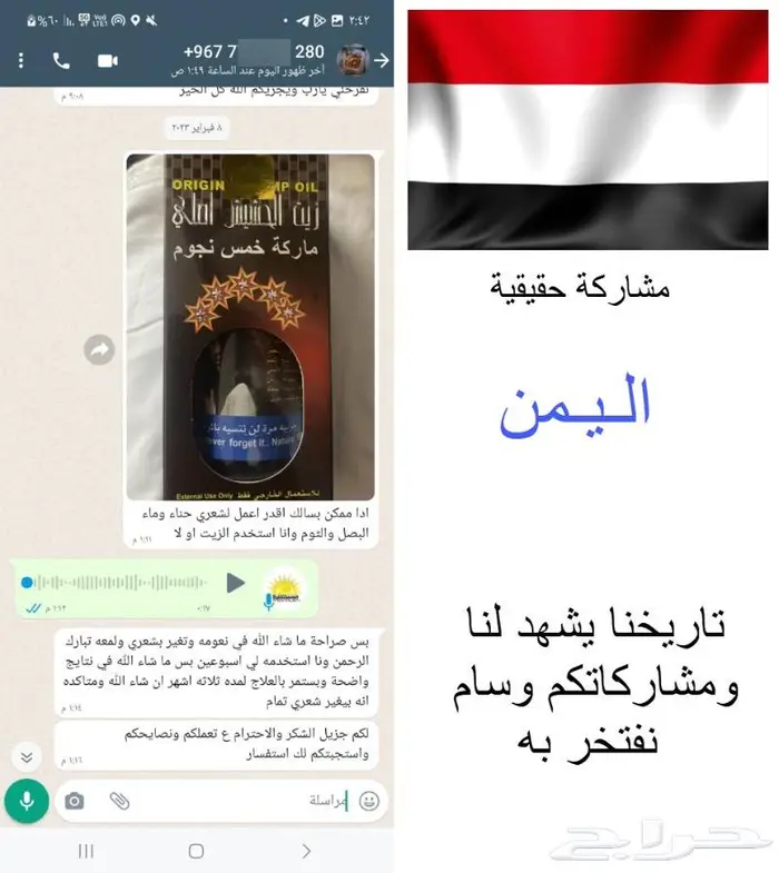 شركة المستشرق للزيت الافغاني 51