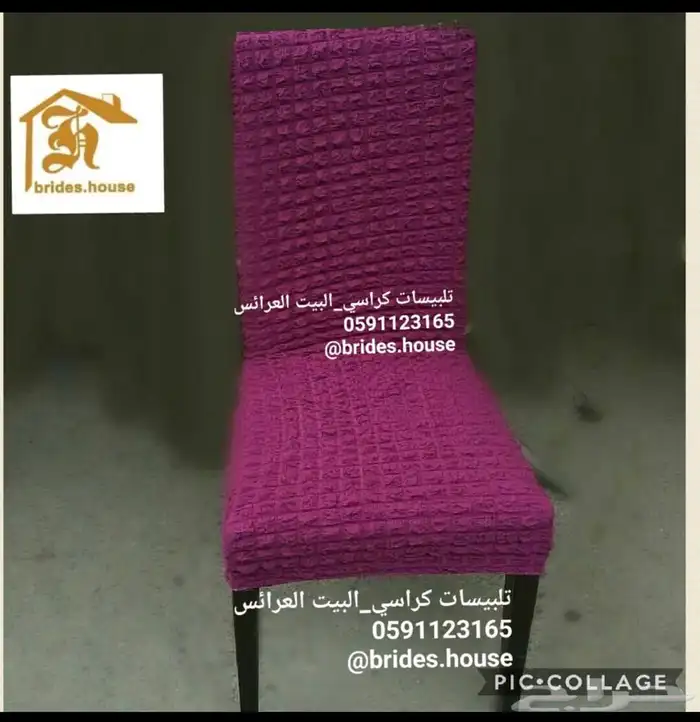 اغطية كنب تركية فاخرة 16