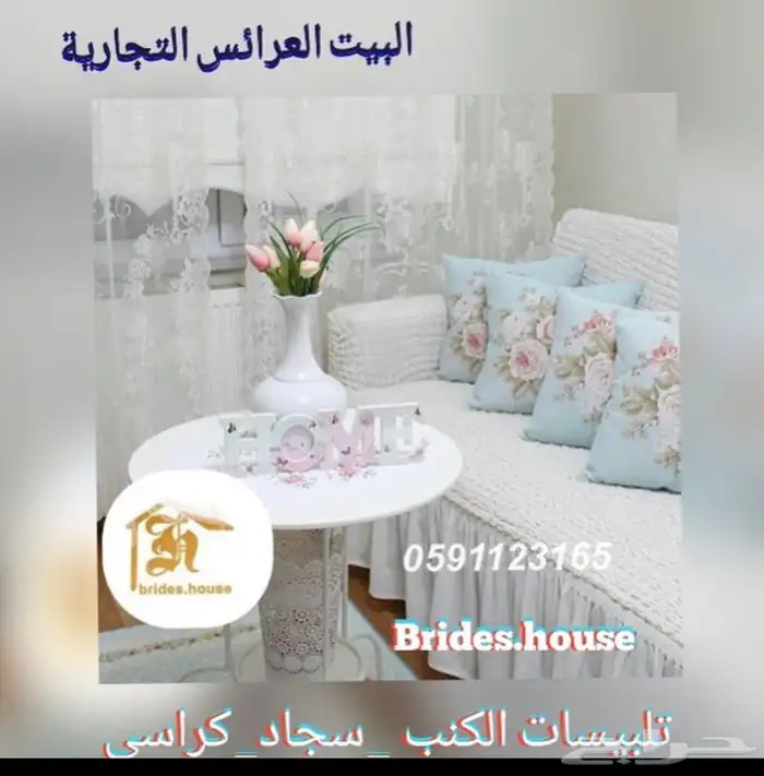 اغطية كنب تركية فاخرة 40