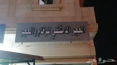 حروف بارزه - كلادينج - لوحات - ستيكرات جده 4