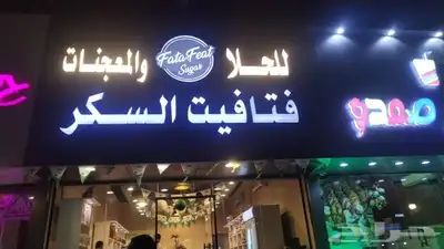 حروف بارزه - كلادينج - لوحات - ستيكرات جده 17