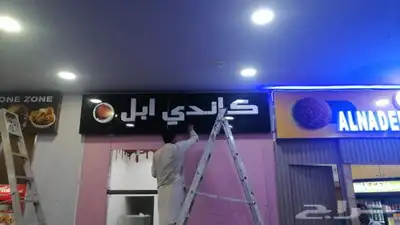 حروف بارزه - كلادينج - لوحات - ستيكرات جده 16