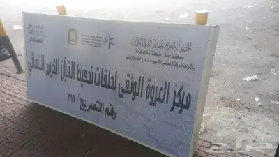 حروف بارزه - كلادينج - لوحات - ستيكرات جده 20