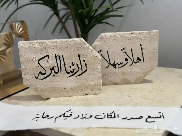 تنسيق دبش عرايس 14