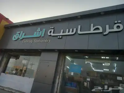 حروف بارزه - كلادينج - لوحات - ستيكرات جده 6