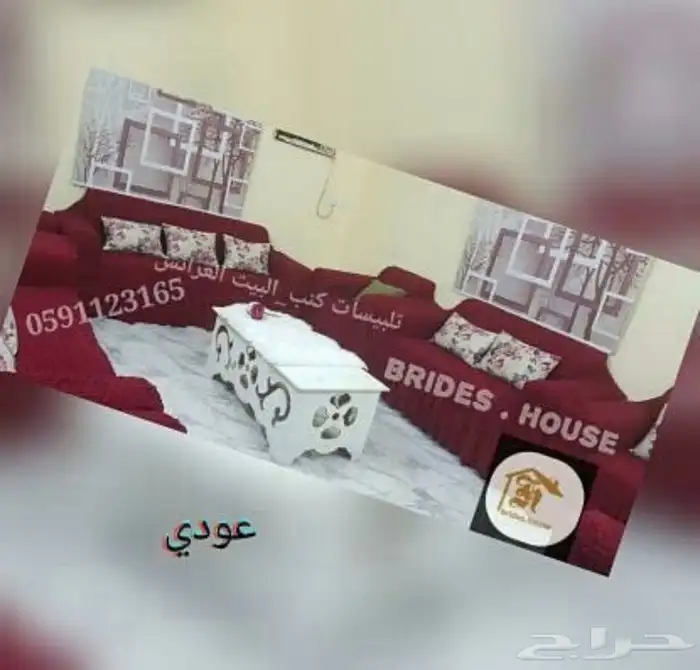 اغطية كنب تركية فاخرة 37