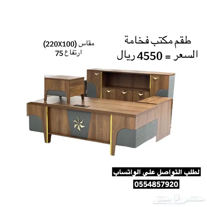 مكتب أثاث مكتبي مكاتب اثاث مكتبي طاولات 3