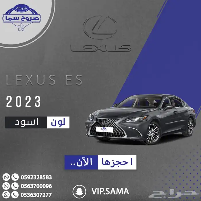 لكزسEs250 للايجار اليومي والشهري بقل الاسعار 4