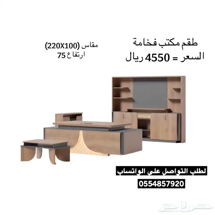 مكتب أثاث مكتبي مكاتب اثاث مكتبي طاولات 2