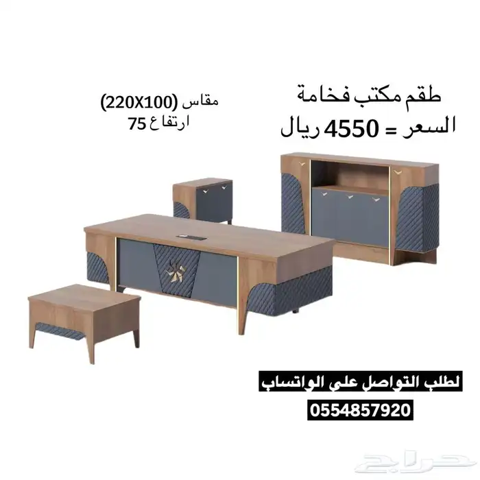 مكتب أثاث مكتبي مكاتب اثاث مكتبي طاولات 0