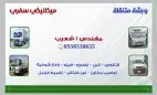 غير زيت و فلتر ديزل جميع انواع دينات و شاحنات 10